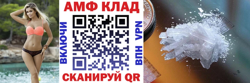 АМФЕТАМИН VHQ  Березники 