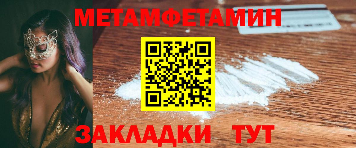 АМФЕТАМИН 98% Березники