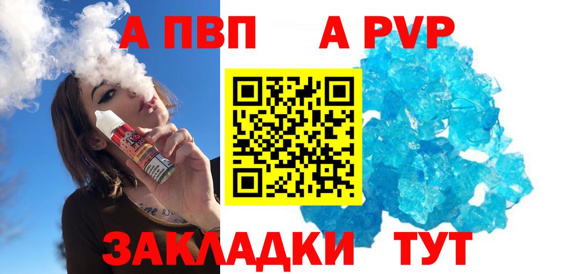 Alpha PVP Соль  Alpha-PVP  Березники  А ПВП крисы CK 