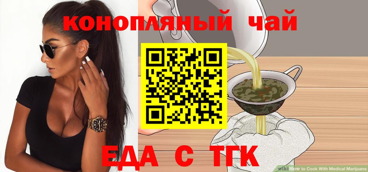 Canna-Cookies конопля Березники