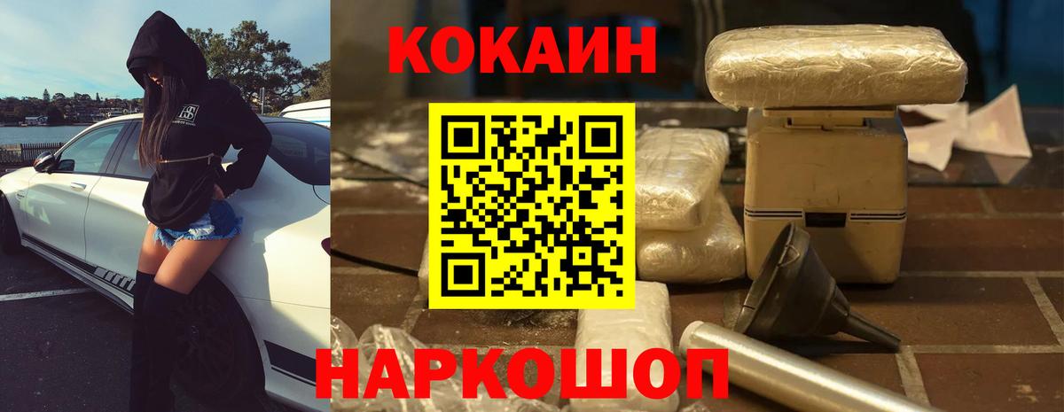 Березники  Кокаин  Вход с VPN  COCAIN Боливия  Cocaine 97% 