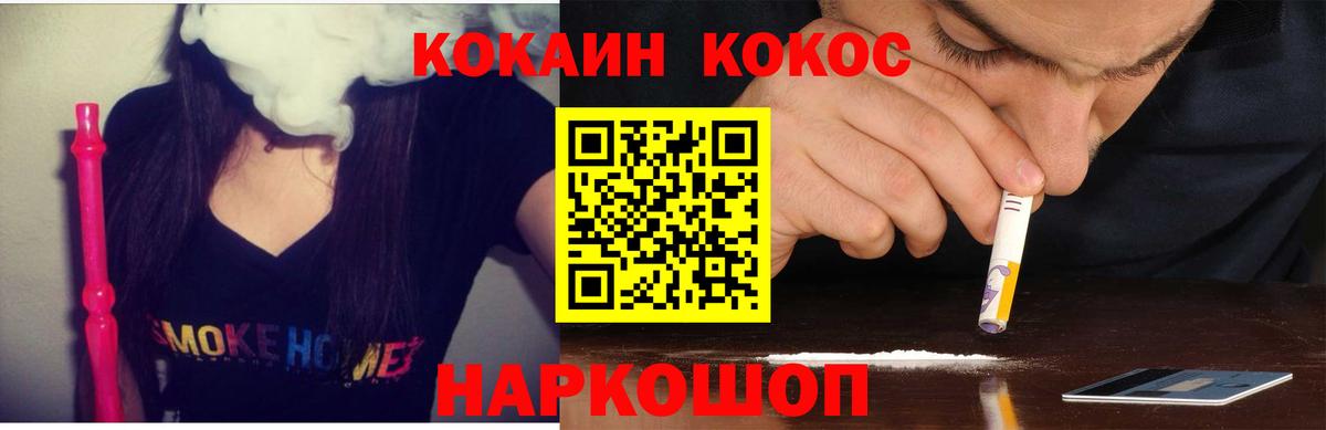 Кокаин 99% Березники