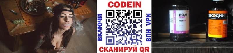 Кодеиновый сироп Lean напиток Lean (лин)  дарнет шоп  omg как войти  Березники 