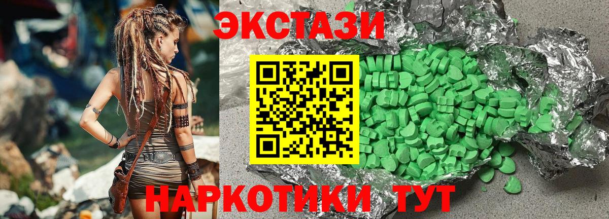 ЭКСТАЗИ XTC  Вход с VPN  ЭКСТАЗИ  Экстази MDMA  Березники 