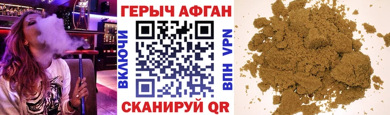 Героин Афган  Березники 