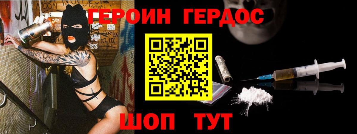 Героин афганец Березники