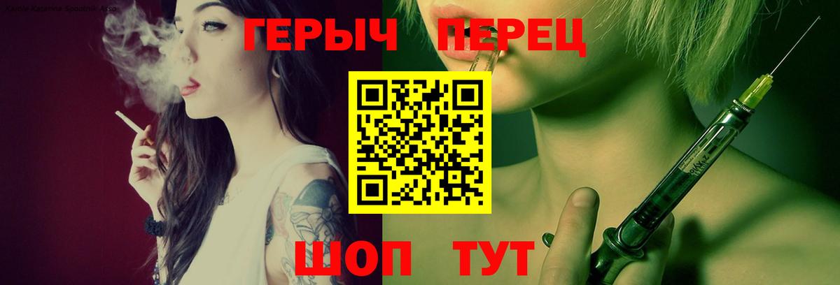 Героин хмурый  Березники 