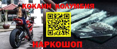 COCAINE Апрелевка