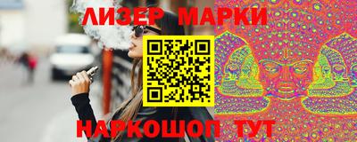 марки lsd Аргун
