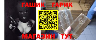 гашик Апшеронск