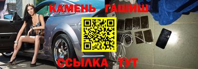 гашик Апшеронск