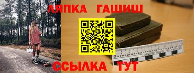 гашик Апшеронск