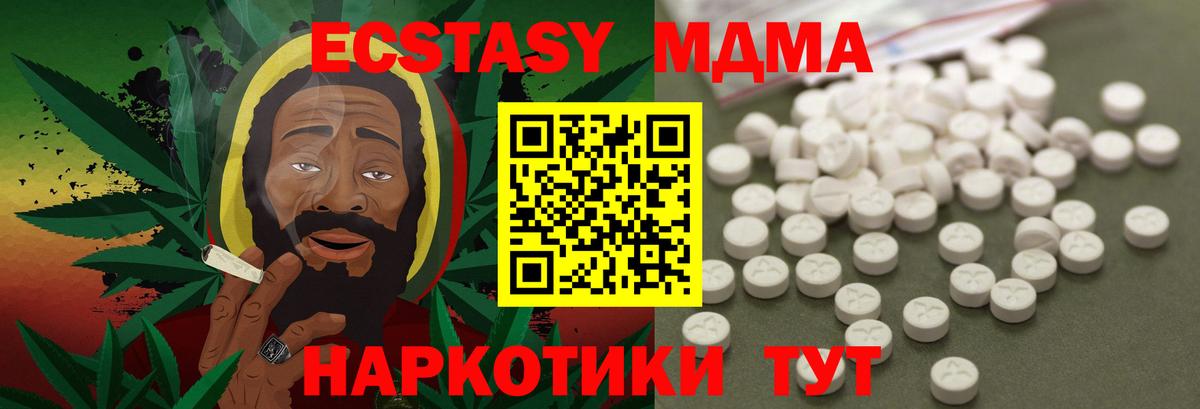 MDMA молли  Березники  МДМА Molly 