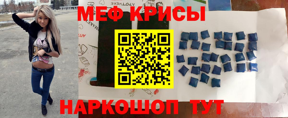 МЕФ мука Березники