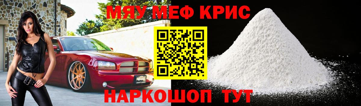 Меф VHQ  Меф мука  Меф  Березники 