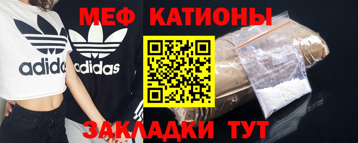 Меф мука Березники