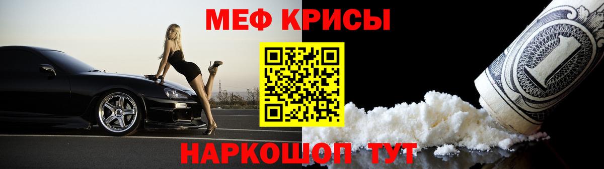 Меф мука  Меф кристаллы  Березники  Вход с VPN 