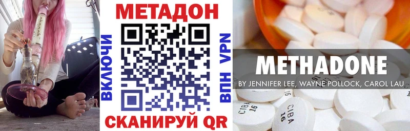 Метадон methadone  сколько стоит  Березники 