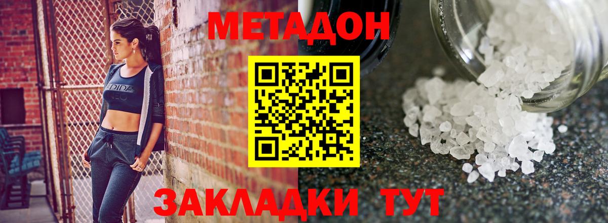 Метадон мёд  МЕТАДОН белоснежный  Вход с VPN  Березники 