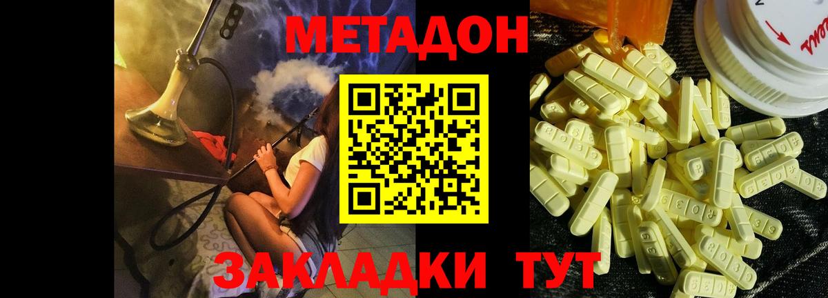 Метадон VHQ Березники
