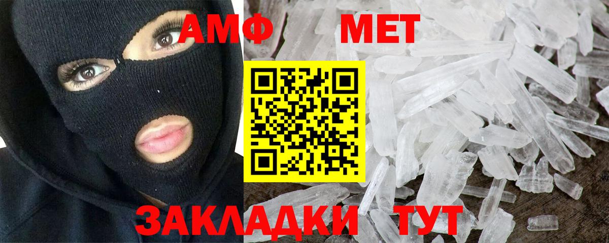 Метамфетамин Декстрометамфетамин 99.9%  Вход с VPN  Березники  Метамфетамин Декстрометамфетамин 99.9% 