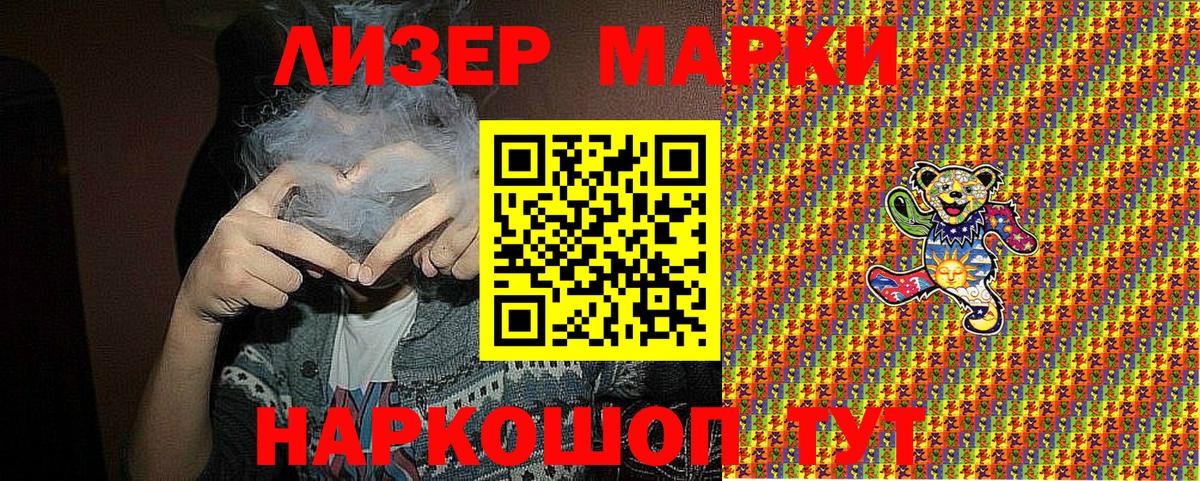 Марки NBOMe 1500мкг  Березники  Марки NBOMe 1500мкг 