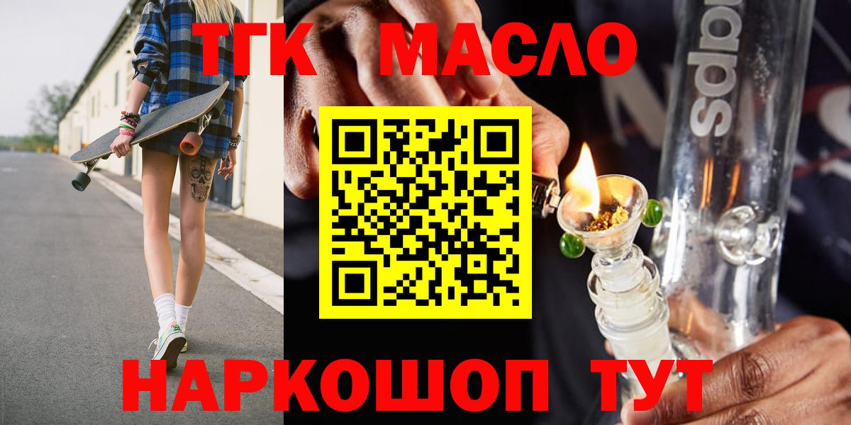 ТГК жижа Березники